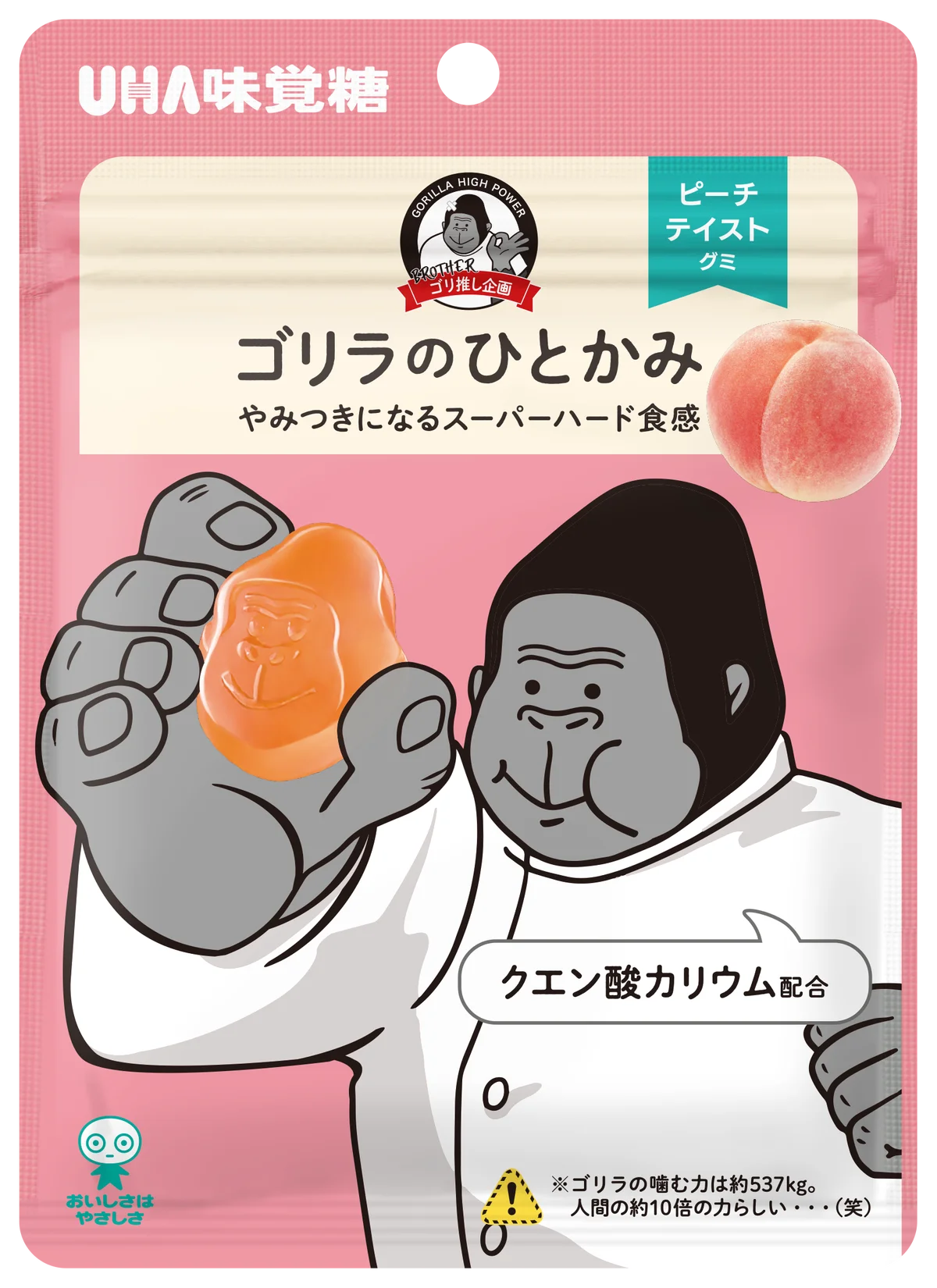 UHA味覚糖「ゴリラのひとかみ　ピーチ味」とドウシシャ「ゴリラシリーズ」のコラボキャンペーン実施 画像 2