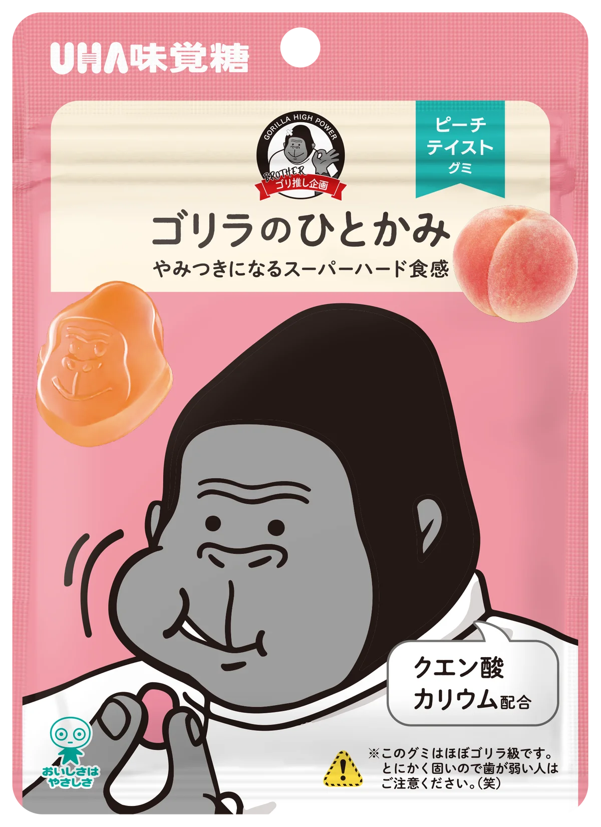 UHA味覚糖「ゴリラのひとかみ　ピーチ味」とドウシシャ「ゴリラシリーズ」のコラボキャンペーン実施 画像 3