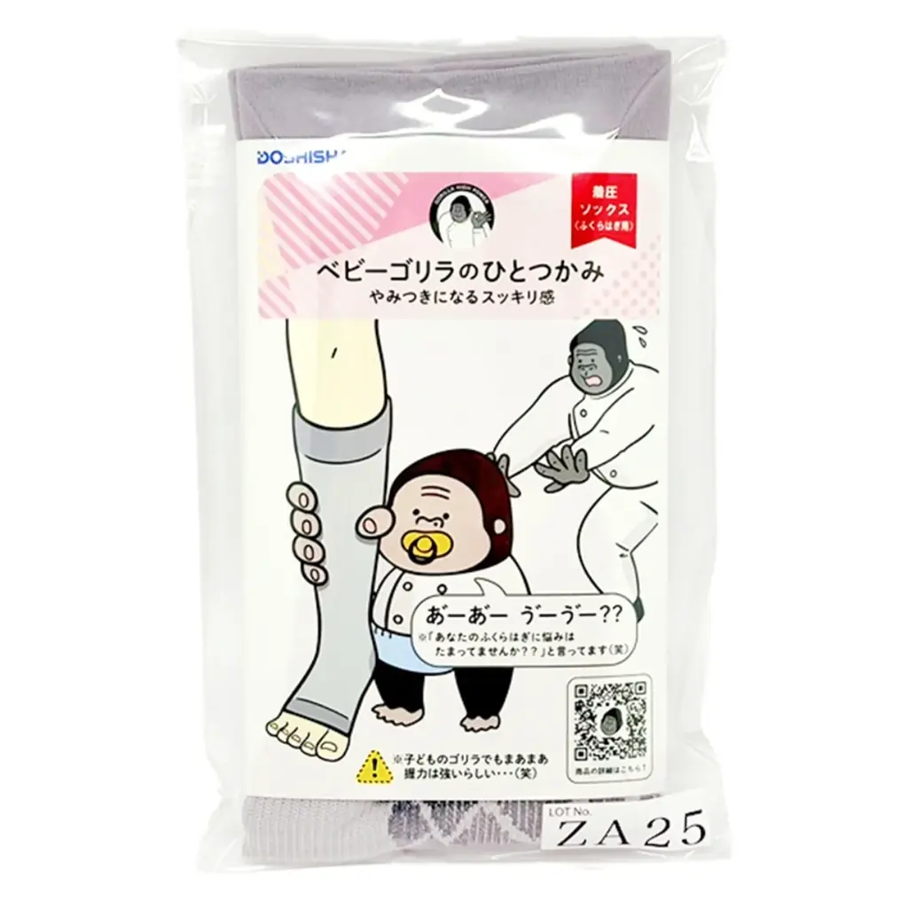 UHA味覚糖「ゴリラのひとかみ　ピーチ味」とドウシシャ「ゴリラシリーズ」のコラボキャンペーン実施 画像 7