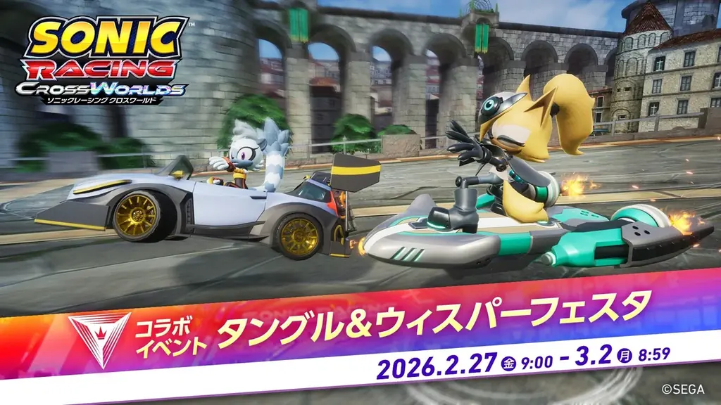 『ソニックレーシング クロスワールド』 無料アップデート「タングル＆ウィスパー」本日2月26日（木）配信開始！ 画像 11