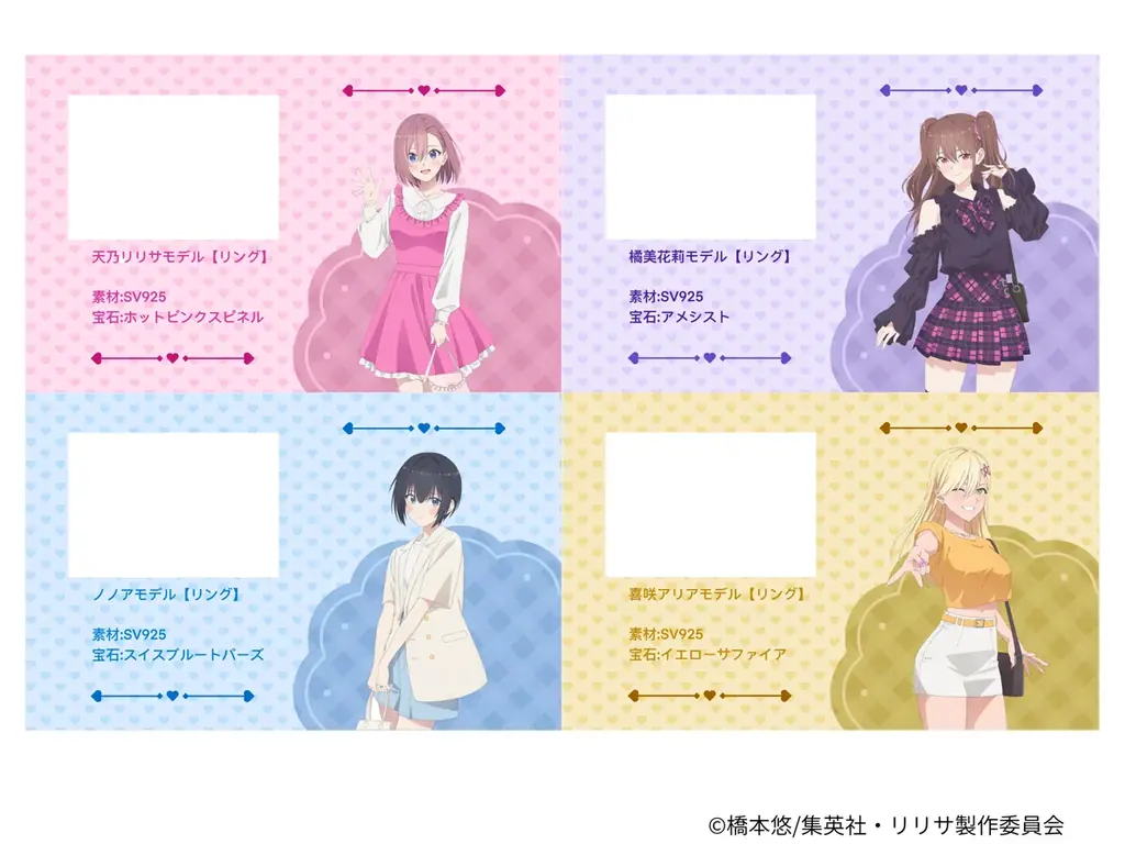 TVアニメ「2.5次元の誘惑」×宝石専門店KARATZ　“本物の宝石”で彩るキャラクタージュエリー登場！天然宝石が輝く本格アイテムと豪華グッズ6種を展開 画像 11