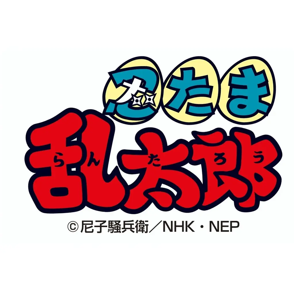 1万人超が参加した佐賀県×忍たま乱太郎プロジェクトから誕生！「忍たま乱太郎×佐賀県～豆腐のくにを求めての段～」 久々知兵助の限定描き下ろしイラストを使用したコラボグッズの受注販売が決定！ 画像 12