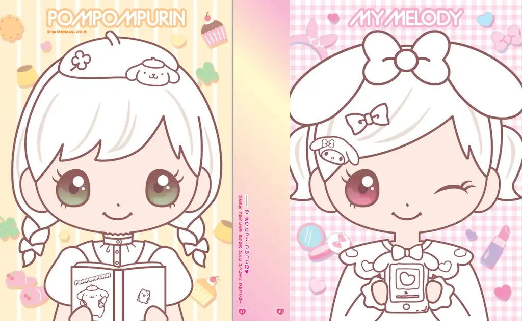 マイメロディ、シナモロール、クロミなど、大人気のサンリオキャラクターズが大集合♡『あそぼうサンリオキャラクターズ　きらめきかわいいブック　メイクぬりえパレット特大号』3月12日発売決定！ 画像 5