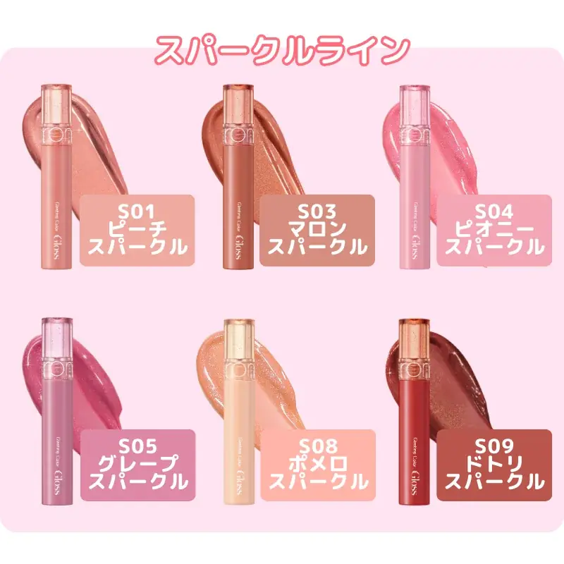 ちゅるりんラメの次は、血色感ヌードロムアンド「グラスティングカラーグロス」に【ILLIT WONHEE】PICKのヌードカラー登場 画像 6