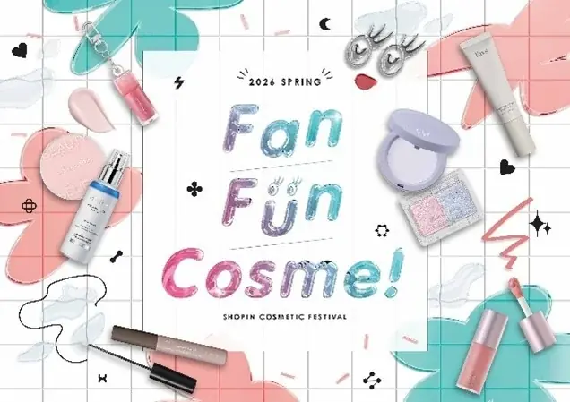 セレクトコスメショップ「shop in（ショップイン）」春のコスメフェス『FanFunCosme！2026』開催 画像 1