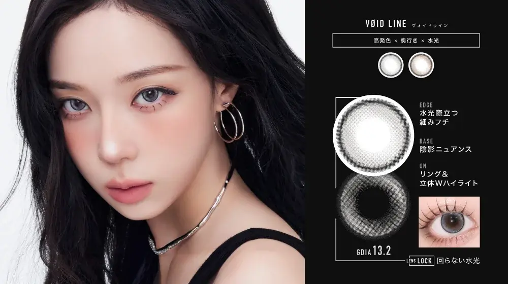 aespa イメージモデル起用。回らない【新-SUPER 水光】カラコンブランド – ØTHER(アザー) 誕生 – 画像 12