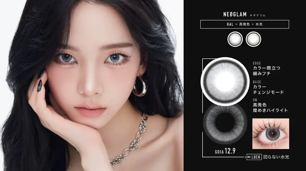 aespa イメージモデル起用。回らない【新-SUPER 水光】カラコンブランド – ØTHER(アザー) 誕生 – 画像 15