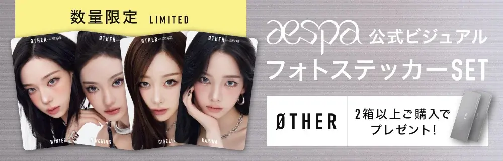 aespa イメージモデル起用。回らない【新-SUPER 水光】カラコンブランド – ØTHER(アザー) 誕生 – 画像 18