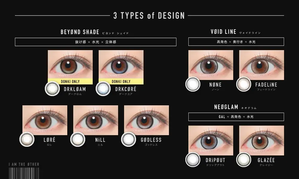 aespa イメージモデル起用。回らない【新-SUPER 水光】カラコンブランド – ØTHER(アザー) 誕生 – 画像 4