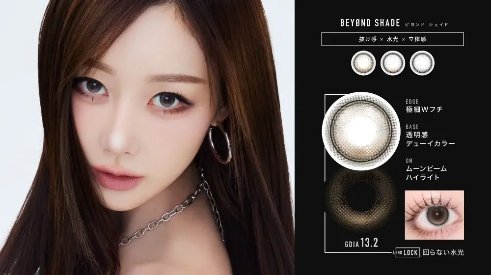 aespa イメージモデル起用。回らない【新-SUPER 水光】カラコンブランド – ØTHER(アザー) 誕生 – 画像 5