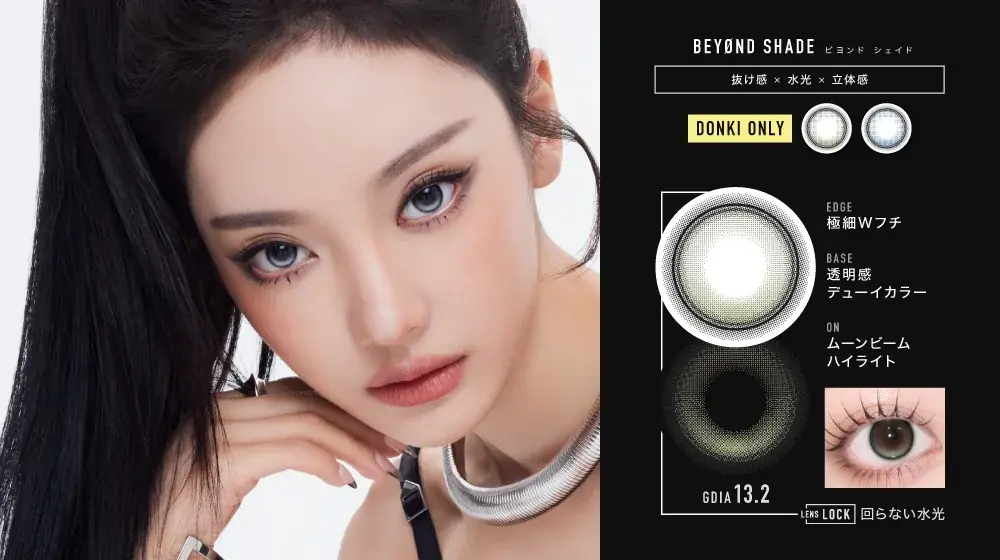 aespa イメージモデル起用。回らない【新-SUPER 水光】カラコンブランド – ØTHER(アザー) 誕生 – 画像 9