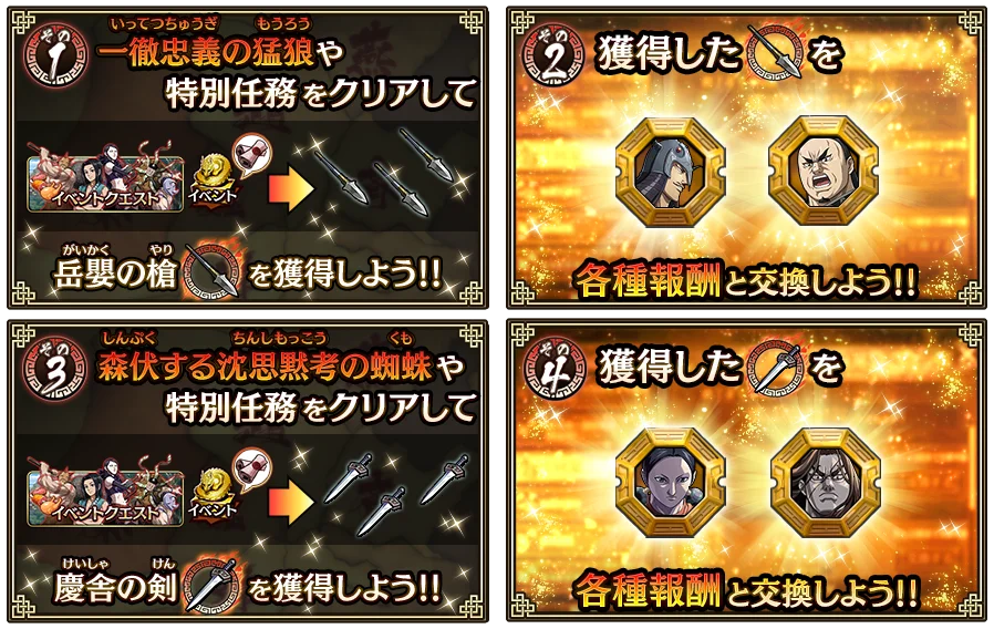 『キングダム 乱 -天下統一への道-』UR/LG亜光が登場！大型イベント『8周年大感謝祭-乱-』第2弾が開催中！ 画像 13