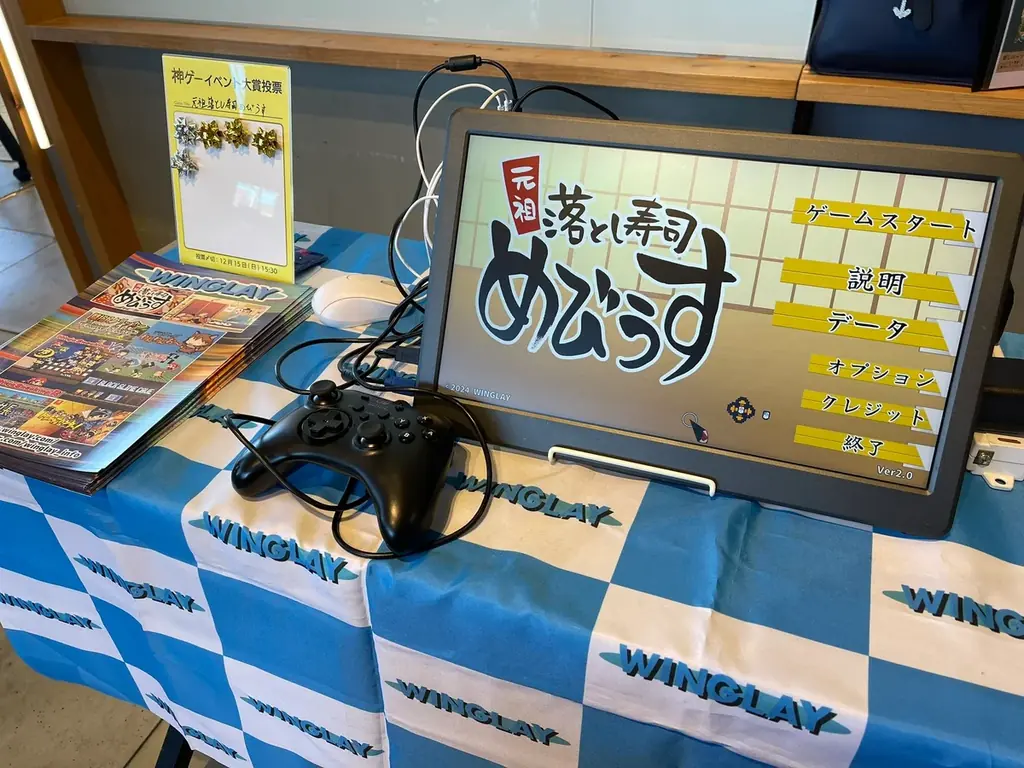 ヘイ、お待ち！！『元祖 落とし寿司 めびうす』本日2月26日(木)に、Nintendo Switch 2にて配信開始！伝説の寿司職人を目指すための「攻略の三則」と、開発者による記念メッセージを初公開！ 画像 12