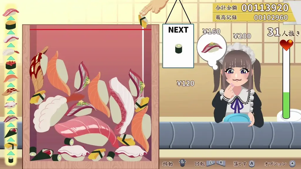 ヘイ、お待ち！！『元祖 落とし寿司 めびうす』本日2月26日(木)に、Nintendo Switch 2にて配信開始！伝説の寿司職人を目指すための「攻略の三則」と、開発者による記念メッセージを初公開！ 画像 3