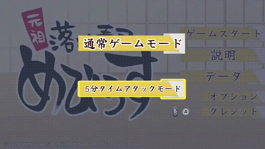 ヘイ、お待ち！！『元祖 落とし寿司 めびうす』本日2月26日(木)に、Nintendo Switch 2にて配信開始！伝説の寿司職人を目指すための「攻略の三則」と、開発者による記念メッセージを初公開！ 画像 9