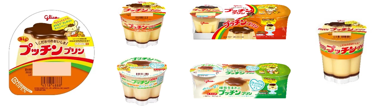 プッチンプリン、ポムポムプリンと初コラボレーション 「みんなともだち♬♩みんなで“プッチン”キャンペーン」 ４月１日（水）より開始 画像 5