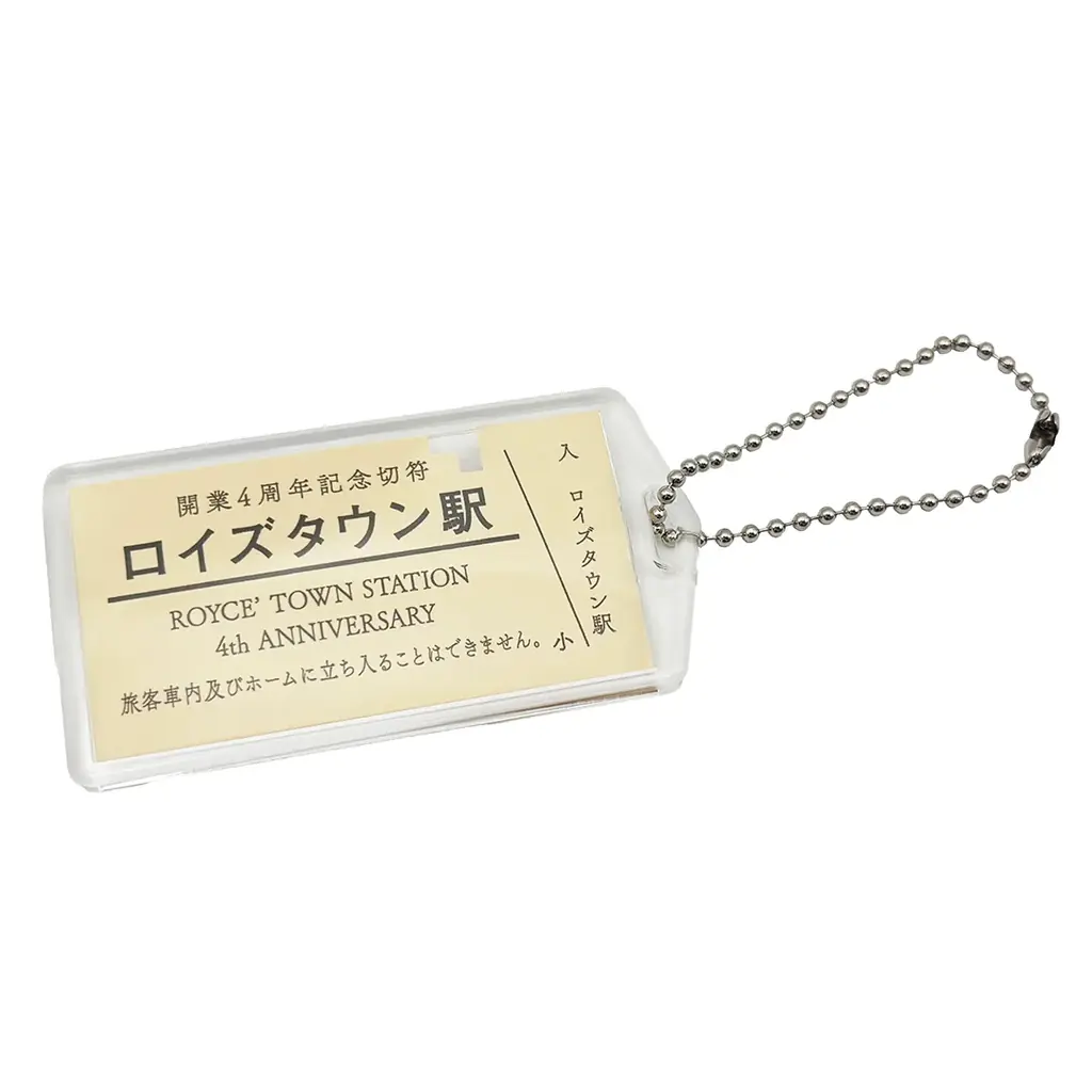 【ロイズ】3月15日（日）限定・特別貸切列車で行く「ロイズタウン駅4周年記念ツアー」を開催。体験型施設見学・チョコレート詰め放題体験・記念グッズ付き！ 画像 6