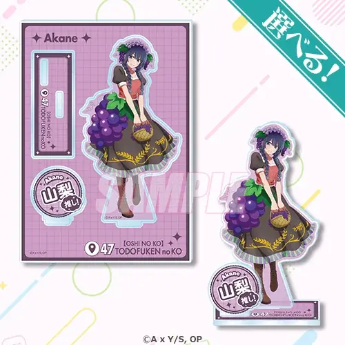 TVアニメ『【推しの子】』より日本全国47都道府県をイメージした描き下ろしイラストを使用したオンラインくじがくじ引き堂に登場！ 画像 12