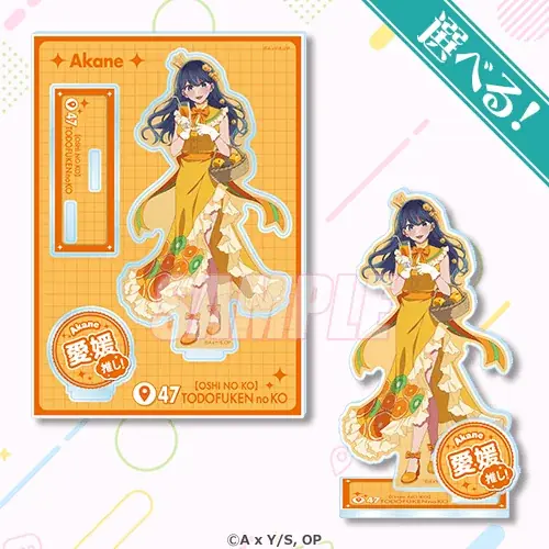 TVアニメ『【推しの子】』より日本全国47都道府県をイメージした描き下ろしイラストを使用したオンラインくじがくじ引き堂に登場！ 画像 13