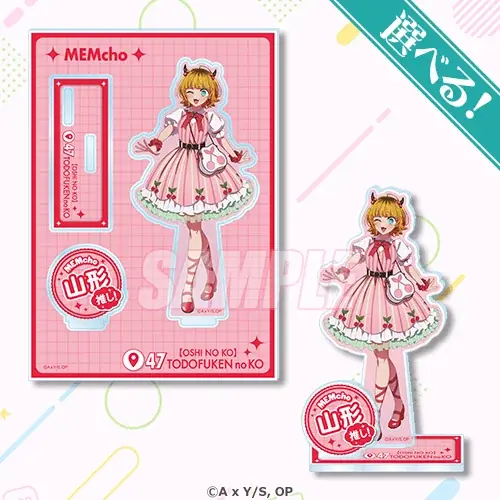 TVアニメ『【推しの子】』より日本全国47都道府県をイメージした描き下ろしイラストを使用したオンラインくじがくじ引き堂に登場！ 画像 14