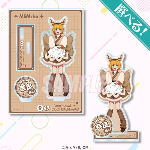 TVアニメ『【推しの子】』より日本全国47都道府県をイメージした描き下ろしイラストを使用したオンラインくじがくじ引き堂に登場！ 画像 15