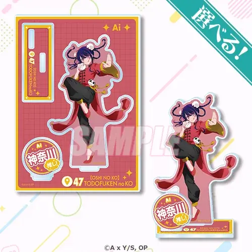 TVアニメ『【推しの子】』より日本全国47都道府県をイメージした描き下ろしイラストを使用したオンラインくじがくじ引き堂に登場！ 画像 4