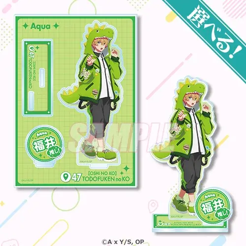 TVアニメ『【推しの子】』より日本全国47都道府県をイメージした描き下ろしイラストを使用したオンラインくじがくじ引き堂に登場！ 画像 6