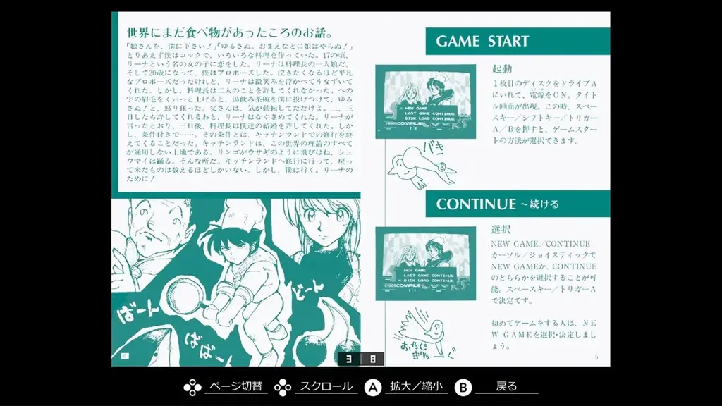 ＜News＞2026年2月26日『EGGコンソール スーパーコックス MSX2』Nintendo Switch™ 向けにリリース。 画像 8