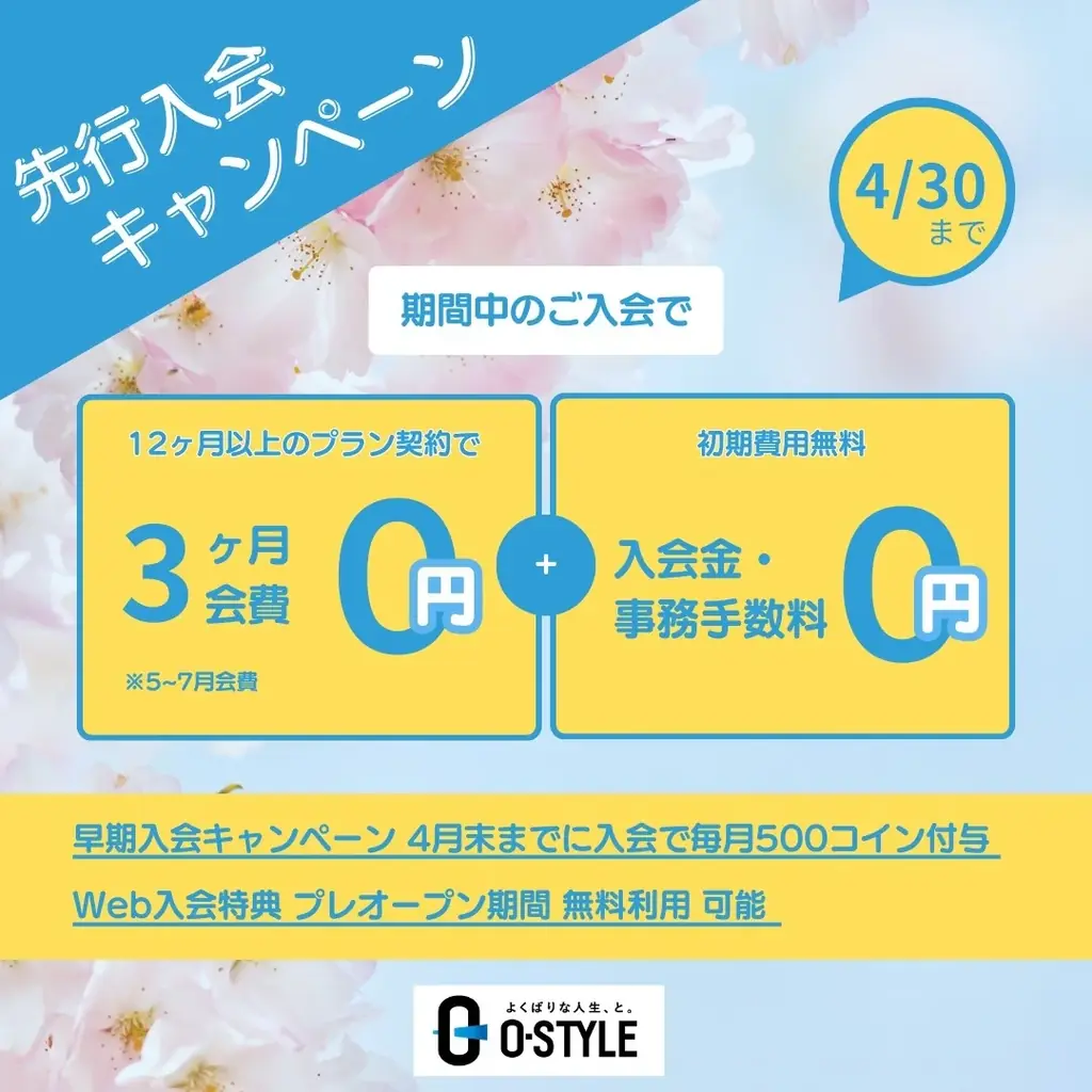 ジムの常識をアップデート。サウナやカフェも楽しめるフィットネスジム「O-STYLE札幌月寒西」が札幌市豊平区エリアに誕生 画像 7