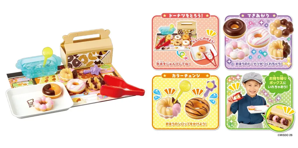 3月7日発売 かえちゃOh!!×ミスタードーナツ 色が変わる玩具