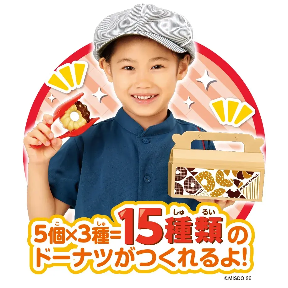 【ミスタードーナツ】3月7日（土）から「かえちゃOh!!まほうのミスタードーナツ」を株式会社パイロットコーポレーションより玩具専門店他で発売 画像 5