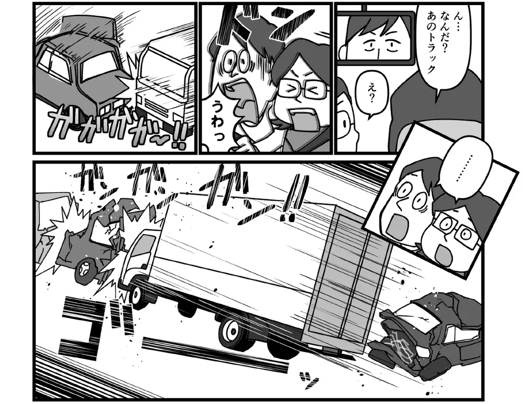 政府の事故調査報告書と刑事裁判判決を漫画化「運輸安全Comics」プロジェクト始動 画像 1