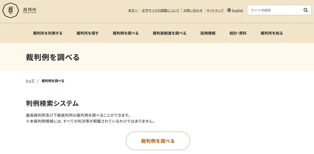 政府の事故調査報告書と刑事裁判判決を漫画化「運輸安全Comics」プロジェクト始動 画像 3