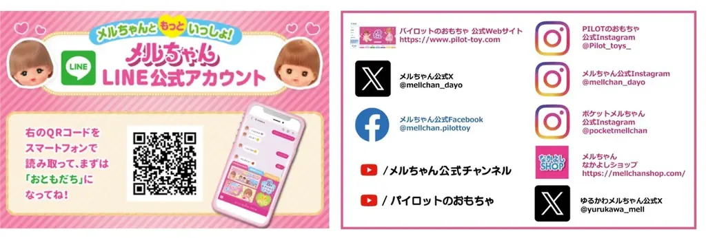 2026年はかえちゃOh!!シリーズ10周年ミスタードーナツコラボ商品が新登場 画像 7