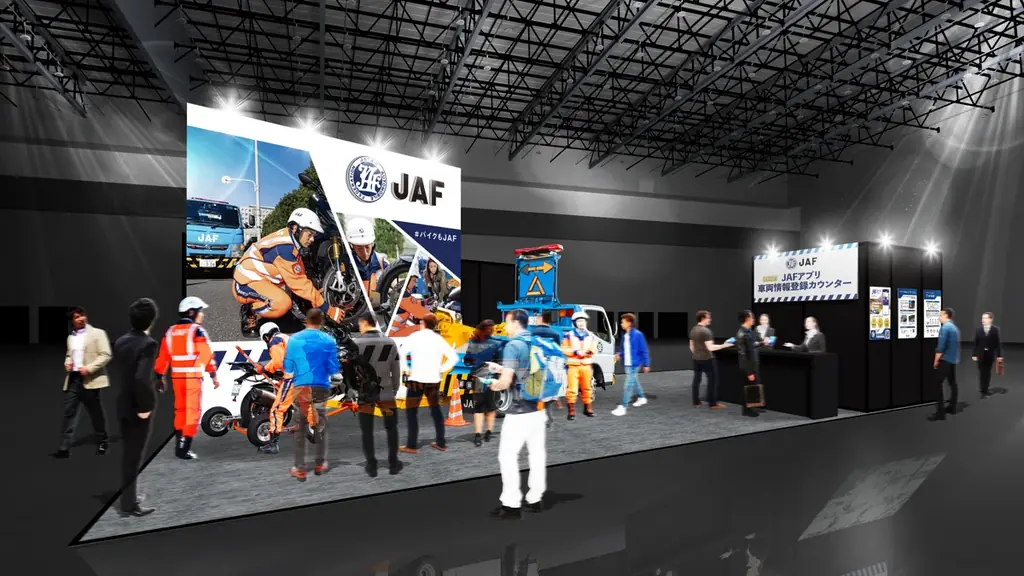 「東京モーターサイクルショー2026」にJAFブースを出展！ 画像 1