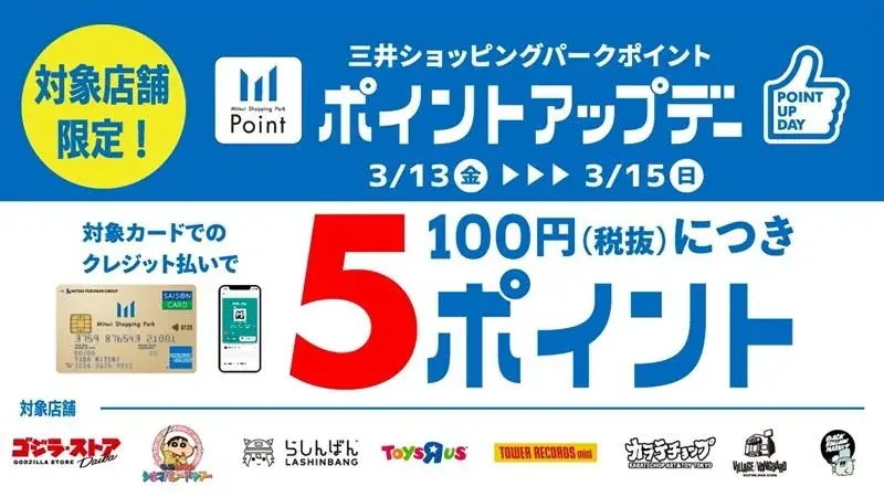 昨春パワーアップした5F新エリアが1周年！「ダイバーシティ東京 プラザ」のWEST ZONE 8店舗で、見どころ満載の期間限定イベントを開催！3日間限定のポイントアップキャンペーンも実施！ 画像 2