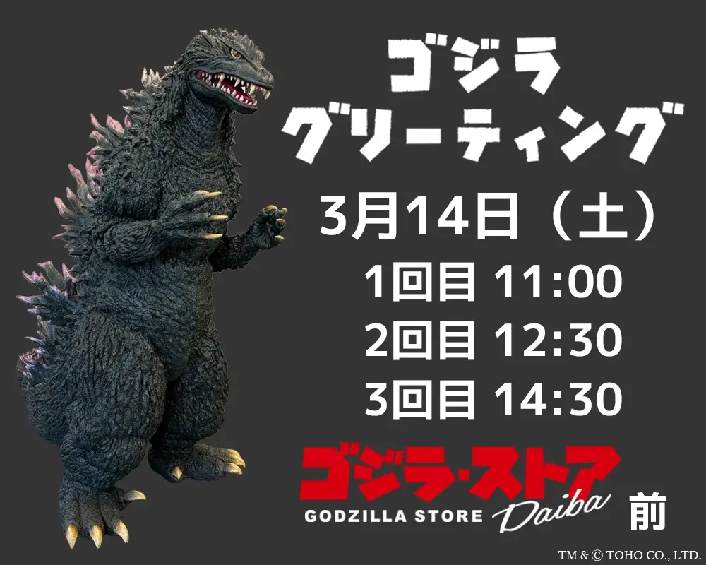 昨春パワーアップした5F新エリアが1周年！「ダイバーシティ東京 プラザ」のWEST ZONE 8店舗で、見どころ満載の期間限定イベントを開催！3日間限定のポイントアップキャンペーンも実施！ 画像 4