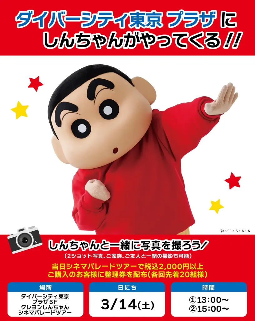 昨春パワーアップした5F新エリアが1周年！「ダイバーシティ東京 プラザ」のWEST ZONE 8店舗で、見どころ満載の期間限定イベントを開催！3日間限定のポイントアップキャンペーンも実施！ 画像 5