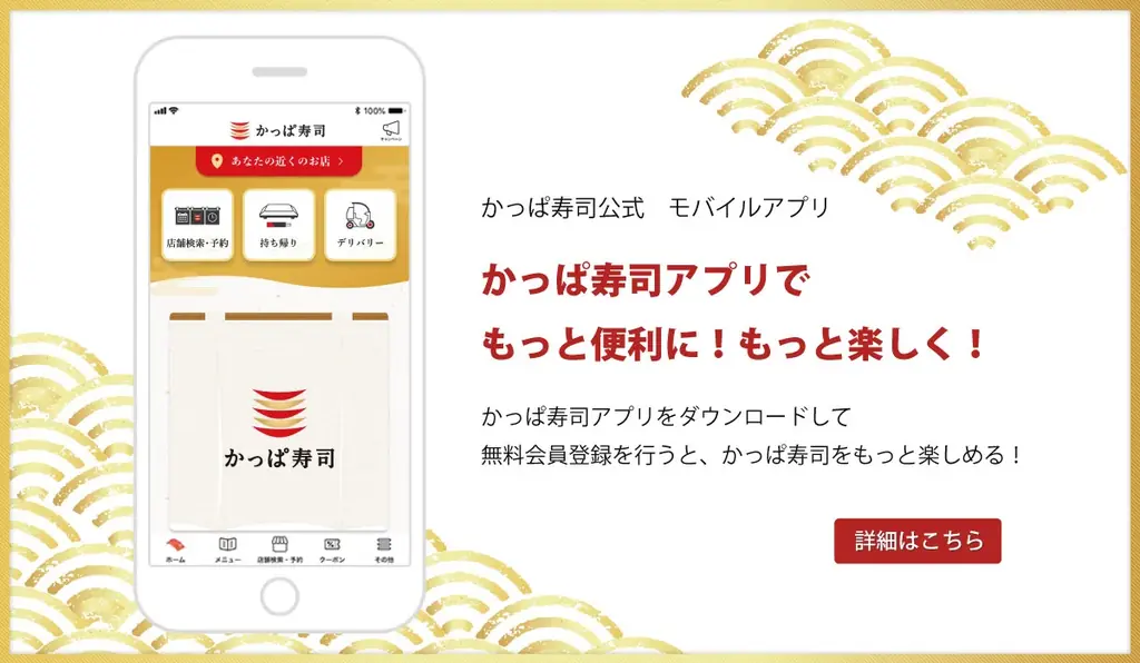 春休みシーズンを応援！公式アプリ会員限定・週替わりクーポンで対象のおこさまメニューが３９（サンキュー）％ＯＦＦ！ 画像 14
