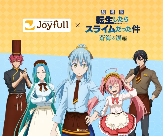 3/10スタート｜ジョイフル×転スラ期間限定コラボ