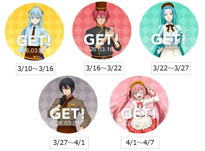 2026年3月10日（火）15時スタート！ ジョイフル×『転生したらスライムだった件 蒼海の涙編』コラボキャンペーン開催！ 画像 16