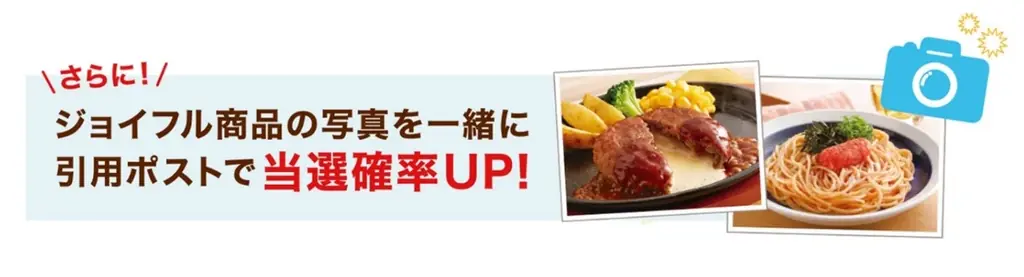 2026年3月10日（火）15時スタート！ ジョイフル×『転生したらスライムだった件 蒼海の涙編』コラボキャンペーン開催！ 画像 21