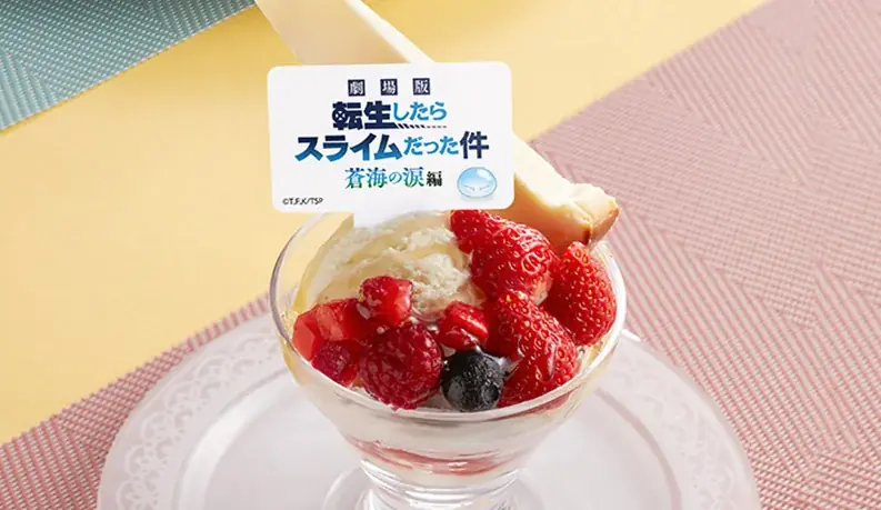 2026年3月10日（火）15時スタート！ ジョイフル×『転生したらスライムだった件 蒼海の涙編』コラボキャンペーン開催！ 画像 8