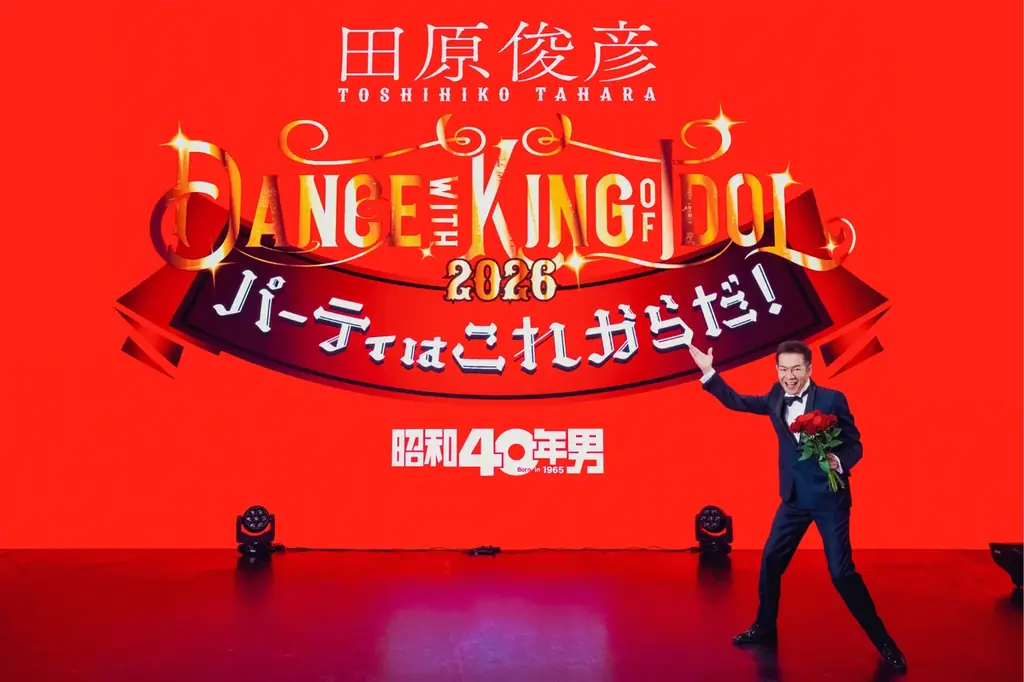 田原俊彦表紙登場