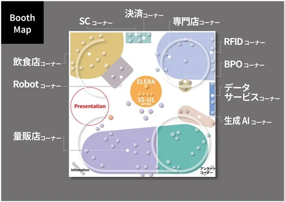 東芝テック、『リテールテックJAPAN 2026』に出展 画像 5