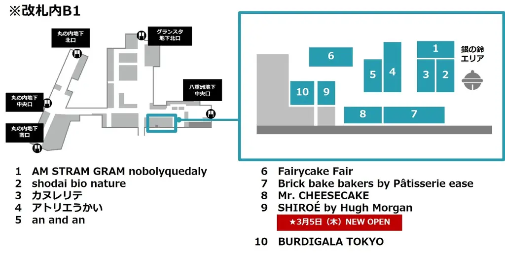JR東京駅「グランスタ東京」銀の鈴エリア “心ときめく、とっておきのスイーツ”が続々！新商品・グランスタ限定7商品も要チェック「GRAND PATISSERIE（グランパティスリー）」フェア開催 画像 29