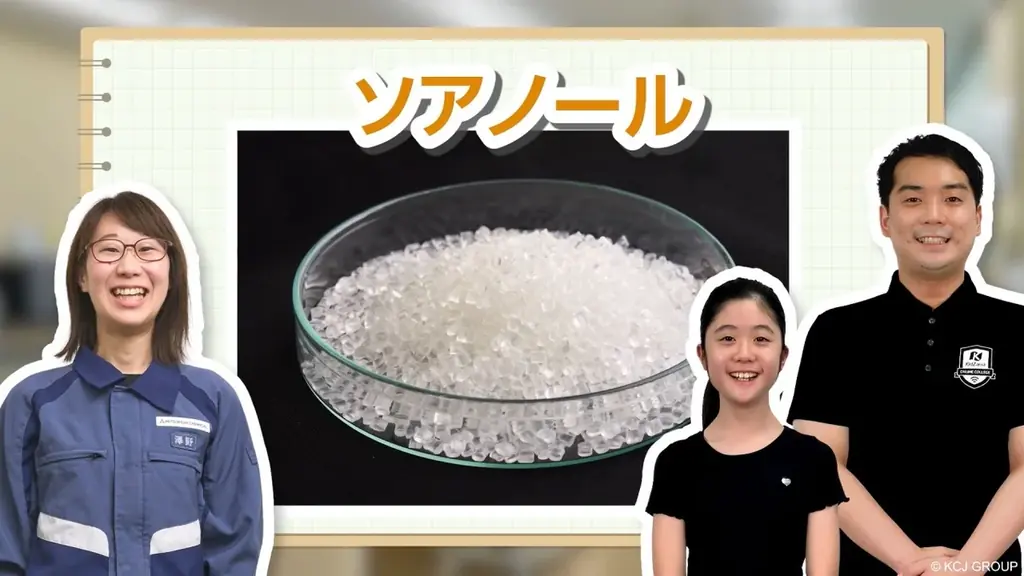 三菱ケミカルとキッザニアによる共同企画、オンラインで新体験！こども達が “素材の開発体験ができる”コンテンツを、2026年2月26日から提供開始 画像 2