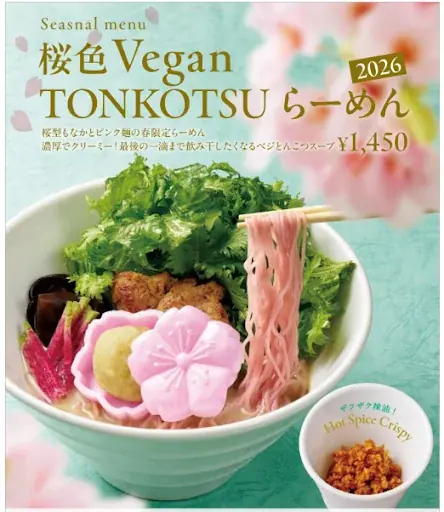 桜色Veganとんこつ発売