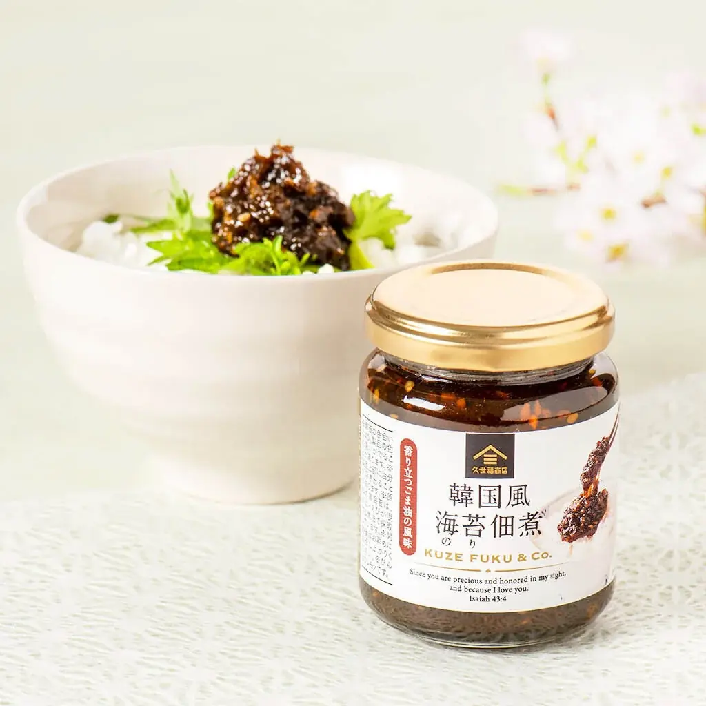 いよいよ明日発売！「久世福 2026 春の福袋」2/27(金)19:00～ オンラインショップ限定で数量限定販売開始 画像 7