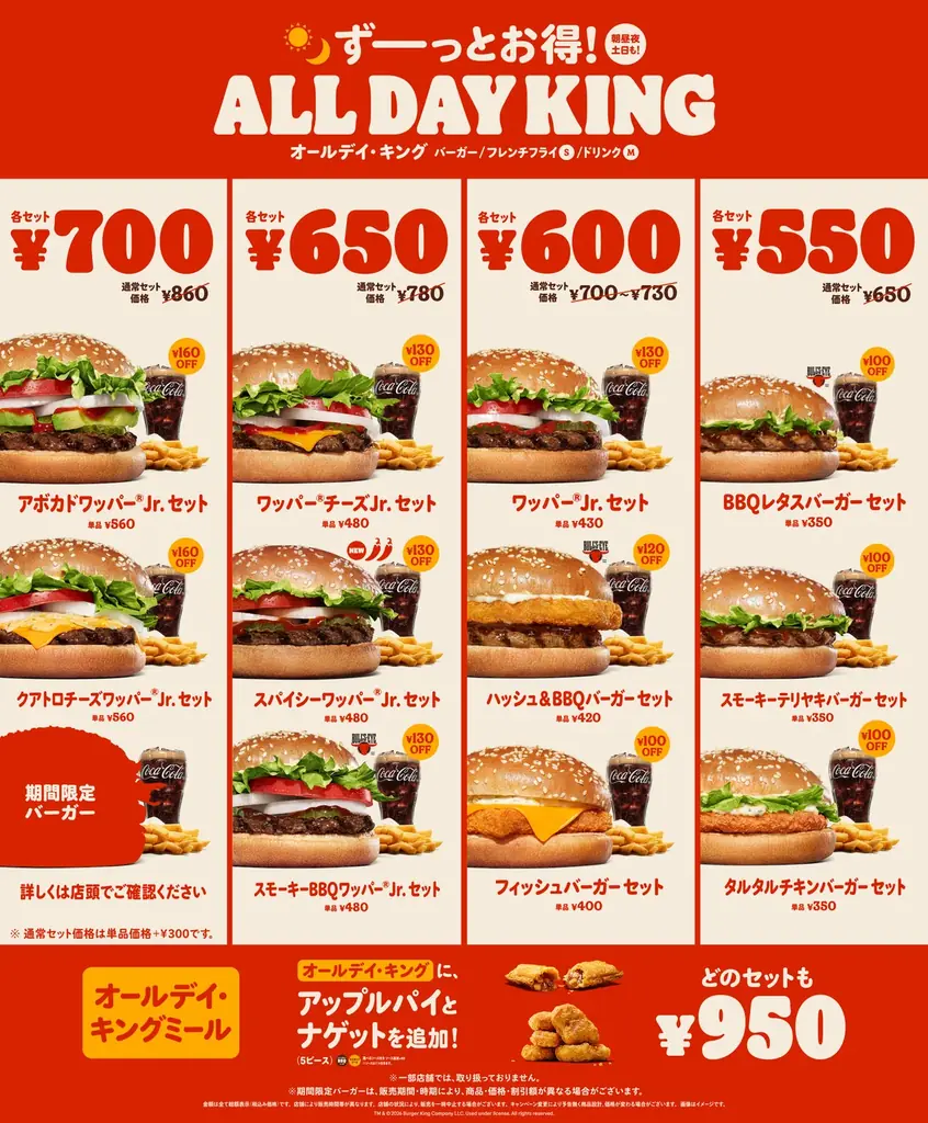 バーガーキング® の人気商品『アボカドワッパー® 』からピリ辛な新作が登場！6種のハーブ＆スパイスを使用した「特製サルサソース」がアボカドと相性抜群！「スパイシーサルサ・アボカドワッパー® 」新発売！ 画像 5